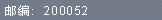 �ʱࣺ200052